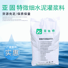 河北邢臺石家莊裂縫灌漿用超細水泥，地基加固用超細水泥廠家供應