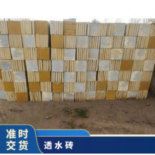 長期供應水泥磚透水磚 規(guī)格齊全 1次成型 人行道、廣場、公園 塊狀