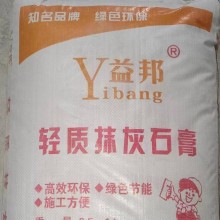 西安輕質(zhì)抹灰石膏砂漿，西安輕質(zhì)抹灰石膏，輕質(zhì)石膏