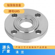 規(guī)格齊全 車光 化工 鈦含量99.95% 鈦法蘭耐高溫，耐腐蝕專業(yè)生產(chǎn)