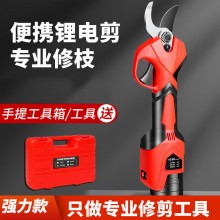 中農(nóng)樂電動(dòng)果樹修枝剪充電式電動(dòng)剪刀剪樹枝剪子鋰電園藝剪粗枝剪