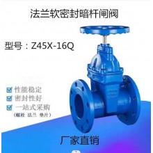 Z45X-16Q暗桿軟密封閘閥，球鐵閥門、彈性暗桿閘閥
