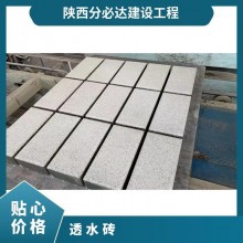 透水磚 齊全 市政工程 中式 廣場、人行橫道 可定制 混凝土 彩色