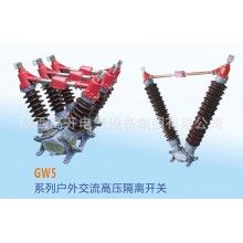 GW4-12D/630-4帶接地，手動(dòng)操作，四極，電容器上使用