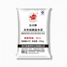 宗盛牌、白川牌白水泥