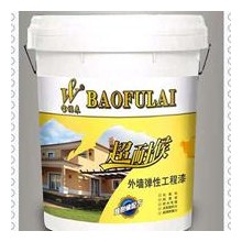 寶福來超耐候外墻彈性工程漆——舒緩反應、耐水性、耐黃變