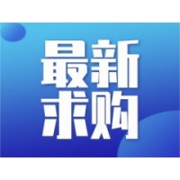 中鐵大橋局二分公司東營黃河橋項(xiàng)目部蝶閥、電線詢價(jià)采購