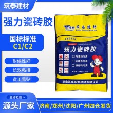 山東袋裝瓷磚膠泥粘接結(jié)劑 大理石?；u瓷磚背膠粘合劑