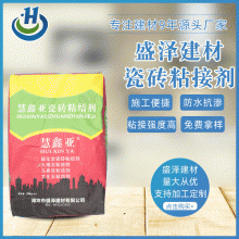 ?；u粘結(jié)劑 瓷磚粘結(jié)劑 現(xiàn)貨供應(yīng) 瓷磚粘合劑 石材粘結(jié)劑