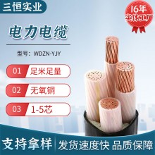 YJY、YJV 銅芯交聯(lián)聚乙烯絕緣聚乙烯外護(hù)套電力電纜高低壓電纜